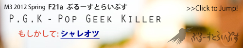 2nd Original Album 「P.G.K - Pop Geek Killer」