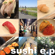 「sushi e.p」