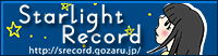 Starlight　Record